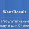 Продадим ЛИДЫ за 33-83 рубля для вашего бизнеса! С юридическим договором! - последнее сообщение от WantResult13