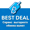 BestDeal.cc - сервис выгодного обмена с минимальными комиссиями - последнее сообщение от bestdeal.cc